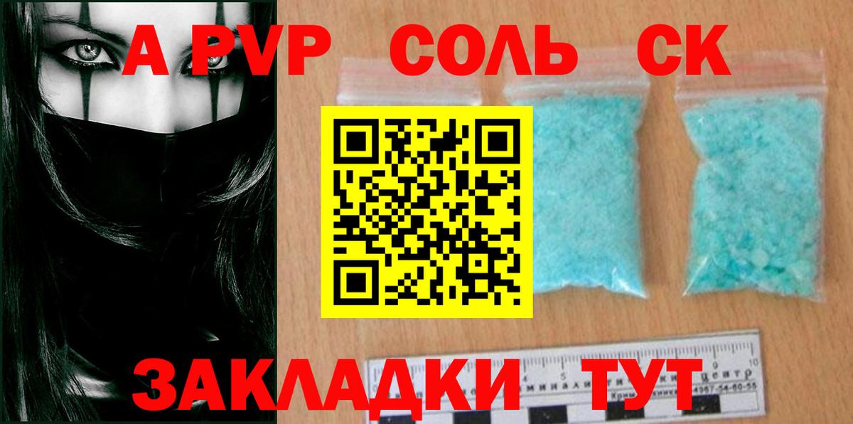 Alpha PVP кристаллы Карпинск