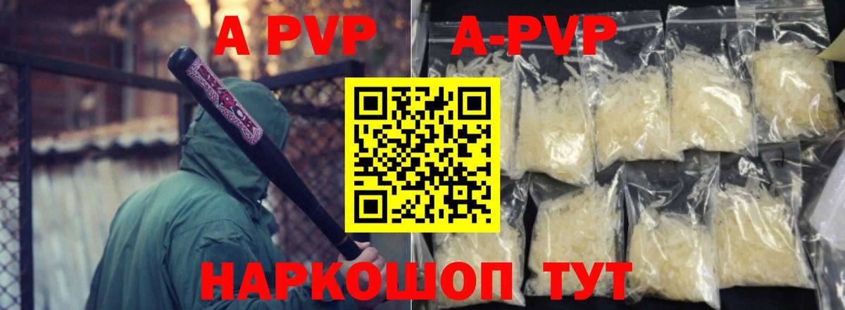 Alfa_PVP СК  Вход с VPN  Карпинск  A PVP СК  A PVP  Альфа ПВП СК КРИС 