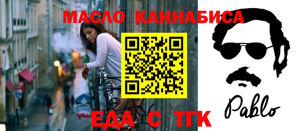Карпинск  Cannafood конопля  Вход с VPN 