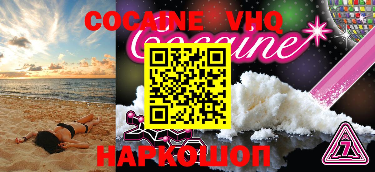 КОКАИН Боливия  Вход с VPN  Карпинск  COCAIN 98% 