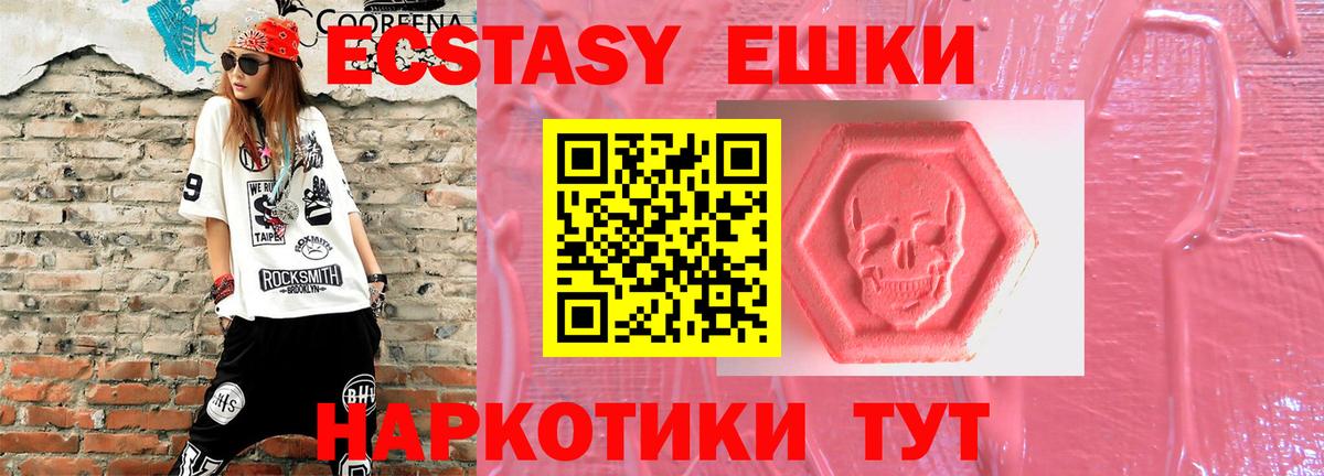 Карпинск  ЭКСТАЗИ Дубай  Вход с VPN  Ecstasy  Ecstasy mix 