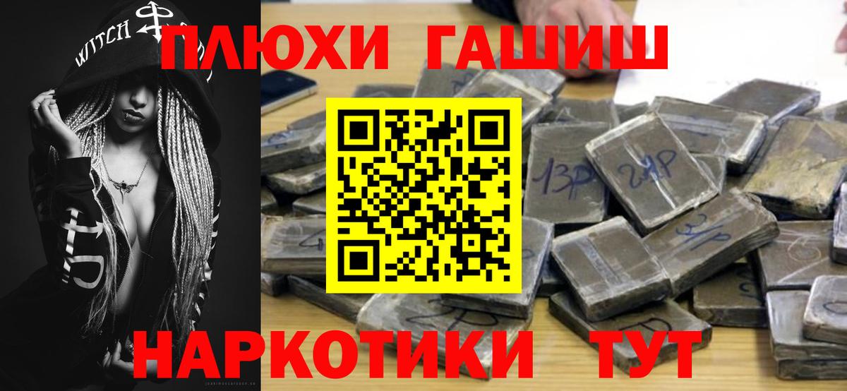 ГАШ гарик  Гашиш hashish  дарнет шоп  ГАШИШ  Вход с VPN  Карпинск 