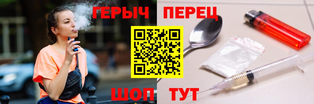ГЕРОИН герыч Карпинск
