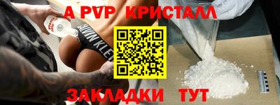 прущие крисы Ливны