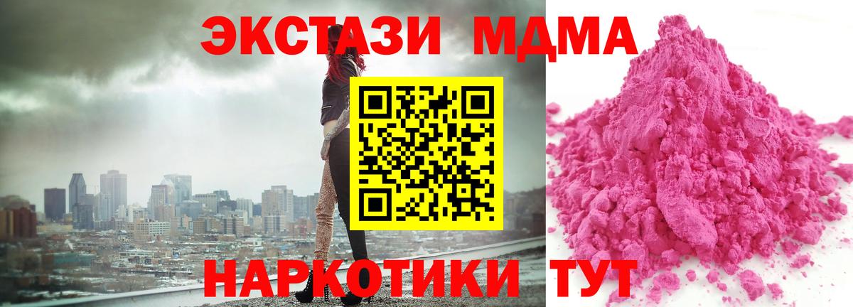 MDMA  Вход с VPN  Карпинск  MDMA crystal  МДМА кристаллы 
