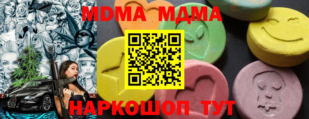 MDMA Molly Карпинск