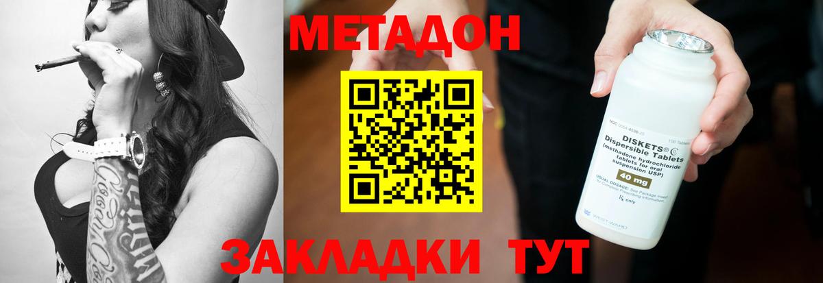 МЕТАДОН methadone  мориарти Telegram  Карпинск  МЕТАДОН VHQ  Вход с VPN  кракен сайт 