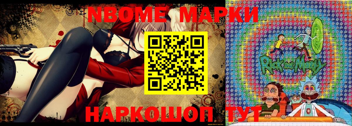 Марки N-bome 1500мкг  Вход с VPN  Марки 25I-NBOMe  Карпинск 